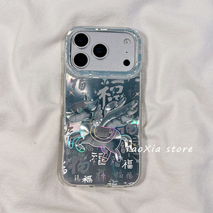 马年万福图适用苹果17手机壳iphone17promax保护套16Pro硅胶15/14高级感13新款全包防摔新中式男女款国潮软外