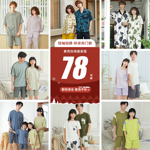 福利 夏季 短裤 起 睡衣女 纯棉短袖 反季 男士 78元 可外穿家居服套装