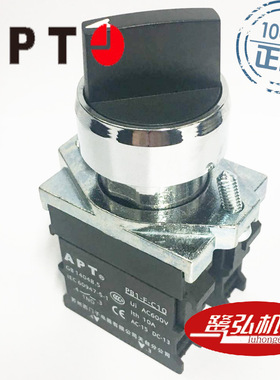 PB1S-01X/k黑色短柄旋钮现货供应APT/上海二工PB1S系列按钮开关