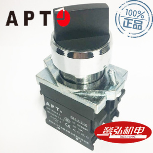 PB1S-01X/k黑色短柄旋钮现货供应APT/上海二工PB1S系列按钮开关