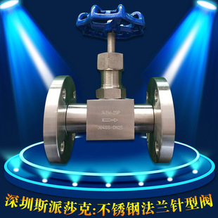 高压锻钢针型阀 J43H/W-160P不锈钢法兰针型阀DN10 15 20 25