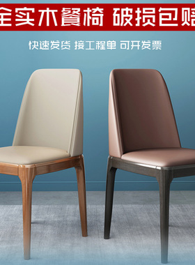YO-0810北欧实木餐椅家用轻奢软包靠背椅简约酒店餐厅现代网红餐