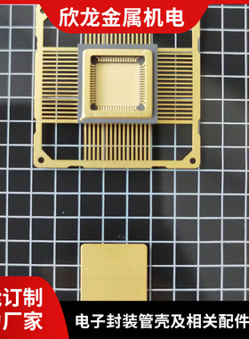 CQFP64管壳陶瓷四边引线扁平外壳电子封装壳零部件电子材料批发