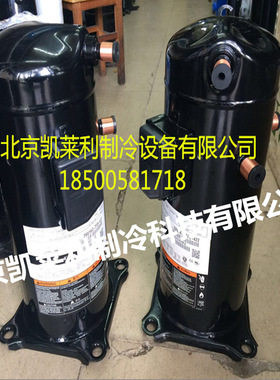 ZR72KCE-TFD-420谷轮压缩机ZR72KC-TFD-420谷轮涡旋制冷压缩机