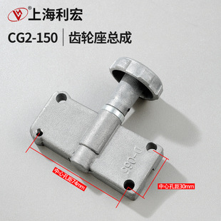 配件 150A型仿形切割机火焰切割机 齿轮座总成 150 CG2