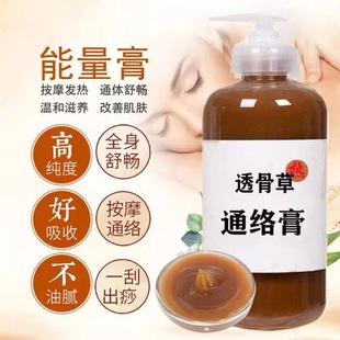 透骨草发热按摩膏刮痧开背能量膏养护缓解寒湿院线关节疼痛膏厂家