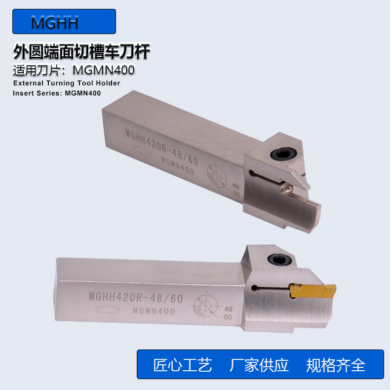 供应数控刀杆 端面槽刀杆 MGHH320R-75/100 FGHH420R-25/35 MGFHR
