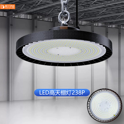 BY238P天棚灯led工矿灯ufo飞碟灯工厂节能灯车间仓库照明灯厂房灯