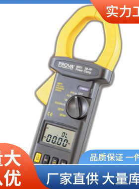 PROVA-6600三相钳式功率计泰仕PROVA6600钳形功率计