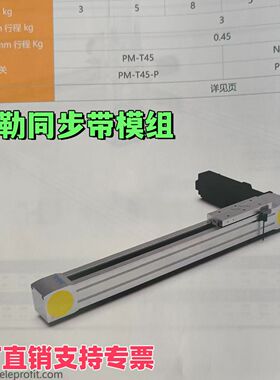 SHELE舍勒同步带模组M55-350-L-D-K3-Y400W-N-S1M80 M112工厂直销