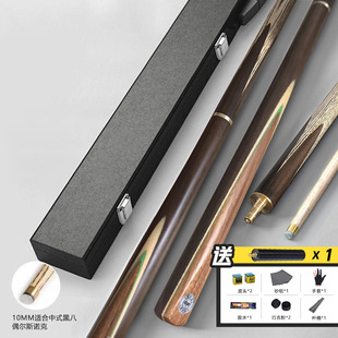 台球杆小头黑8中八桌球杆英式斯诺克3/4分体带杆子杆盒K20