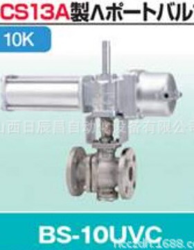 开滋KITZ 气动球阀 BS-10UVC-25A  BS-10UVCM-25A