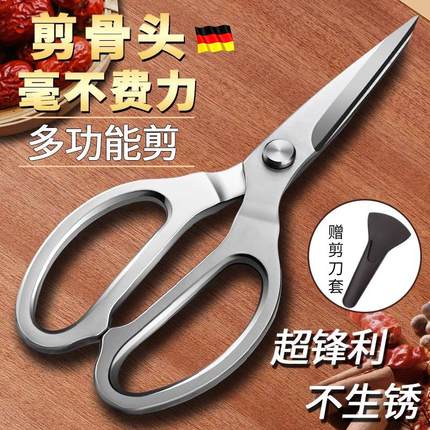 德国精工剪刀厨房专用食品级不锈钢强力鸡骨剪多功能剪鸡鸭鹅骨头