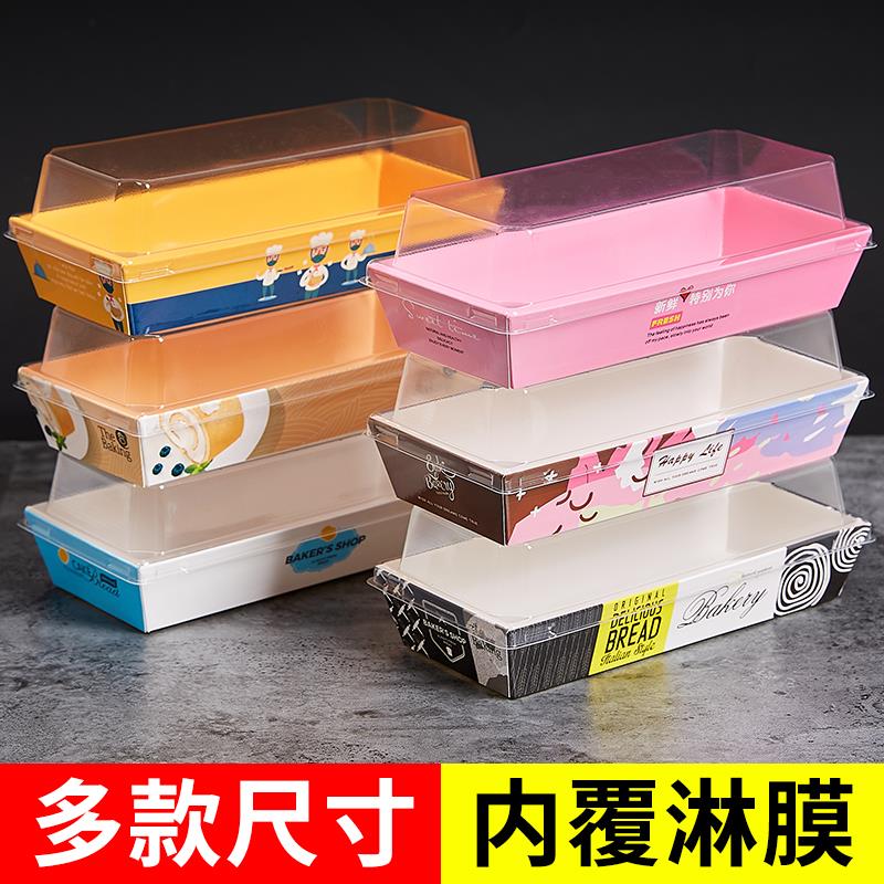 西点三明治蛋糕卷包装盒抱抱卷毛巾卷打包盒子烘焙榴莲酥面包盒