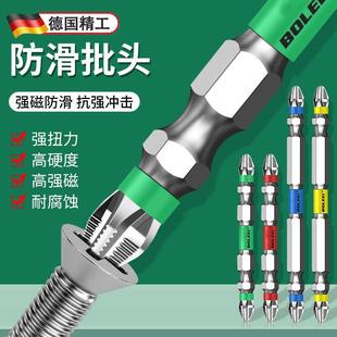 德国品质批头钨钢强磁圈十字手电钻防滑高硬度披头磁铁电动螺丝刀