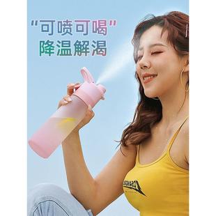 喷雾水杯2025新款 杯子学生儿童夏天上学专用水壶 男生可以喷水
