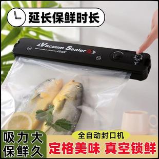 机真空机便携塑封机小型家用保鲜全自动抽真空 真空封口机食品包装