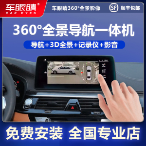 360全景影像丰田本田大众奥迪日产福特现代行车记录导航一体机