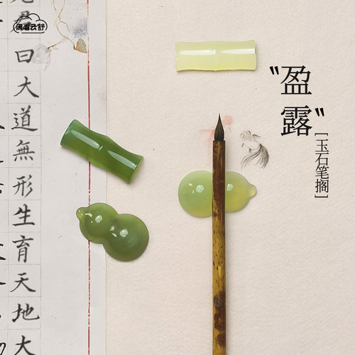 天然玉石小笔搁镇纸多功能摆件