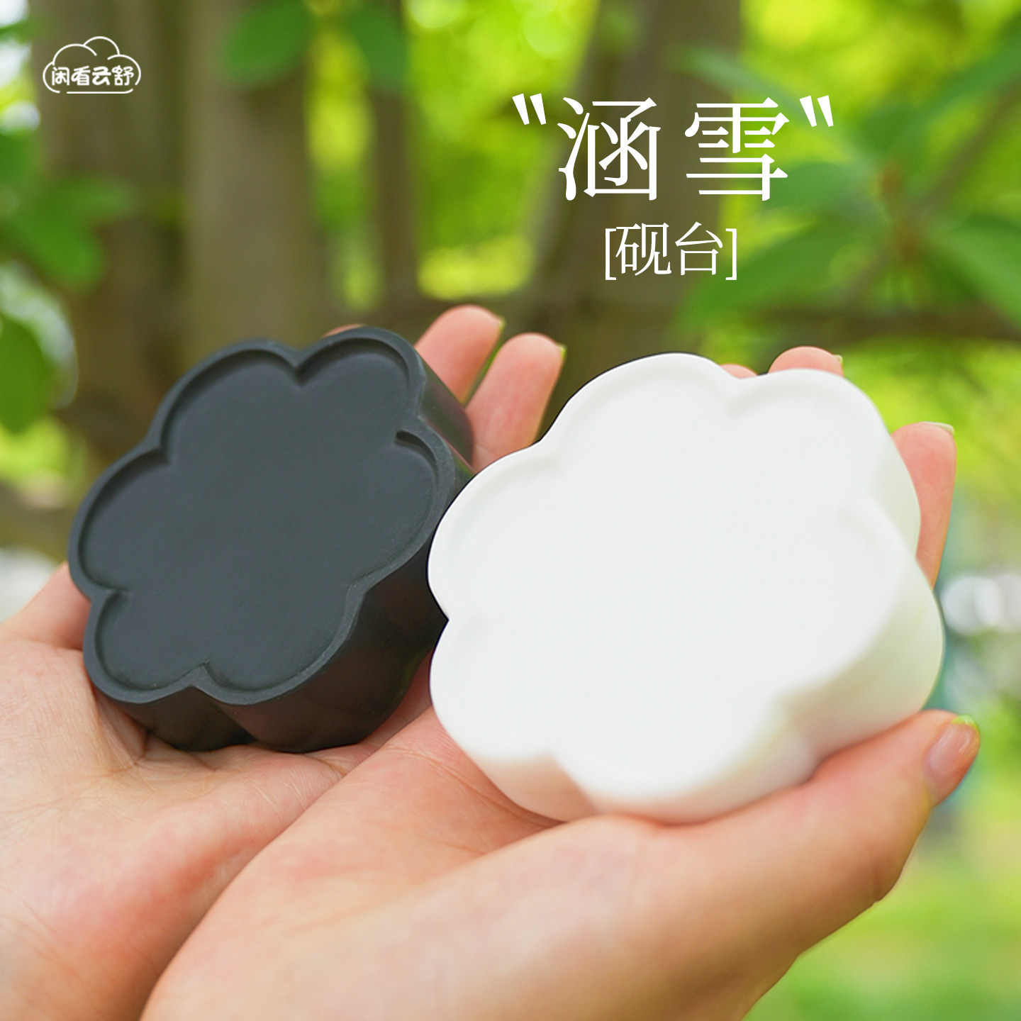 闲看云舒【涵雪】肇庆砚台梅花带礼盒原石手工书法国画专用磨墨砚,文具电教/文化用品/商务用品,砚台,淘宝优惠券,粉丝福利购,淘宝优惠卷