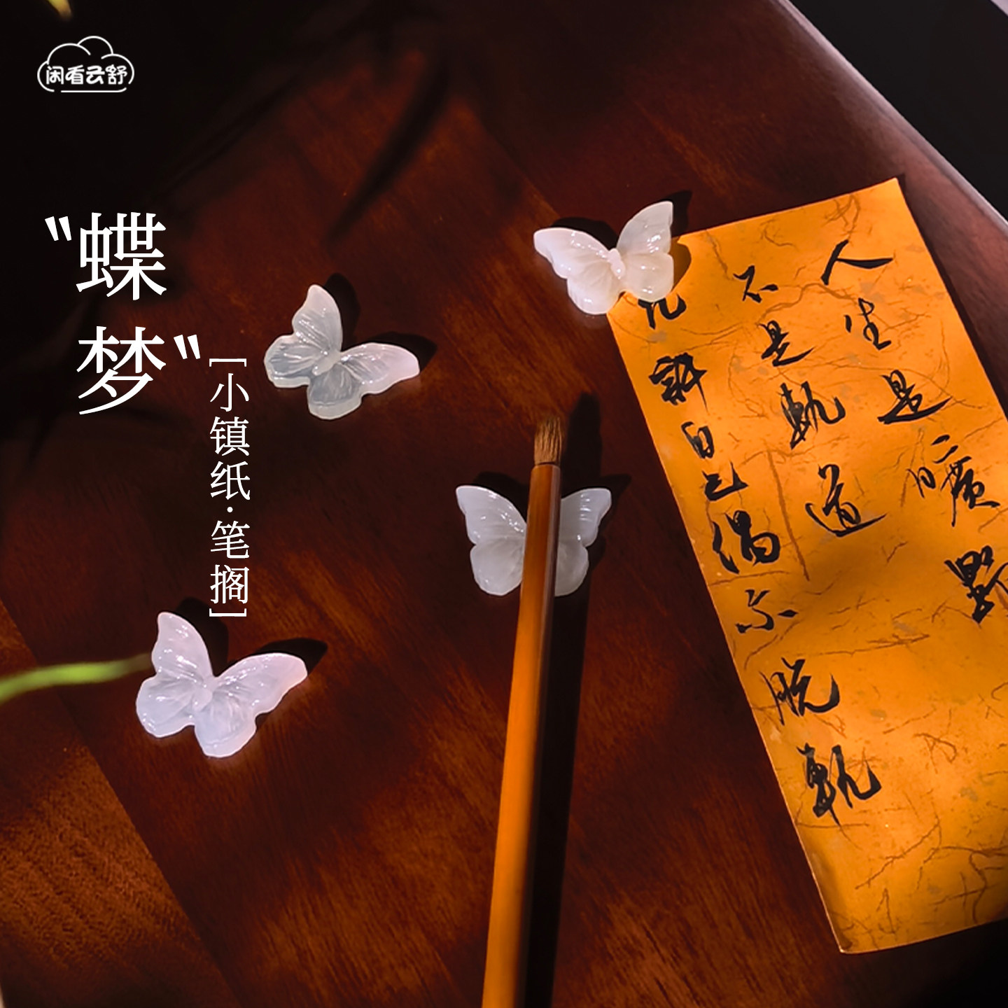 闲看云舒【蝶梦】天然岫玉镇纸笔搁手工雕刻书桌摆件文房四宝用品,文具电教/文化用品/商务用品,镇纸,淘宝优惠券,粉丝福利购,淘宝优惠卷
