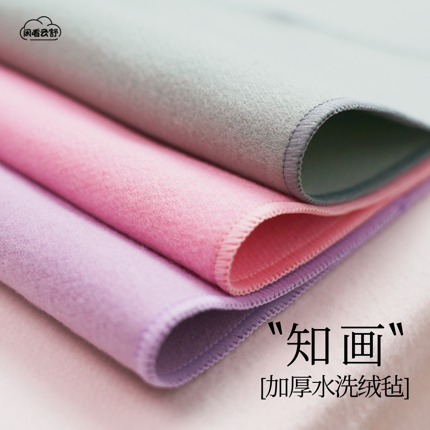 纯色加厚水洗绒毡书法国画毛毡垫