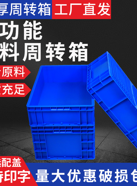 蓝色eu周转箱长方形工业风欧标塑料框养龟过滤物流加厚工具收纳箱
