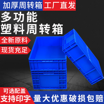蓝色eu周转箱长方形工业风欧标塑料框养龟过滤物流加厚工具收纳箱