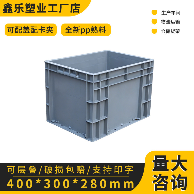 EU4328周转箱过滤箱塑料筐长方形加厚超大号工业物流中转箱收纳箱