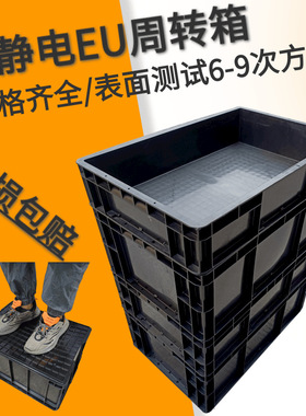 灰色塑料EU箱加厚物流4634系列胶箱欧标仓库工具物流箱塑料周转箱