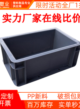 塑料EU箱加厚灰色蓝色物流周转箱欧标汽配工具仓库中转箱源头工厂