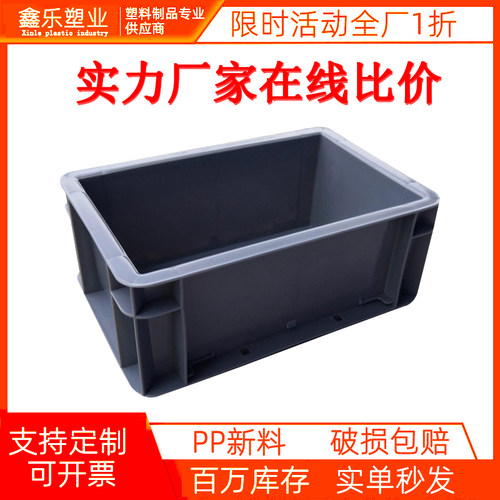 塑料EU箱加厚灰色蓝色物流周转箱欧标汽配工具仓库中转箱源头工厂