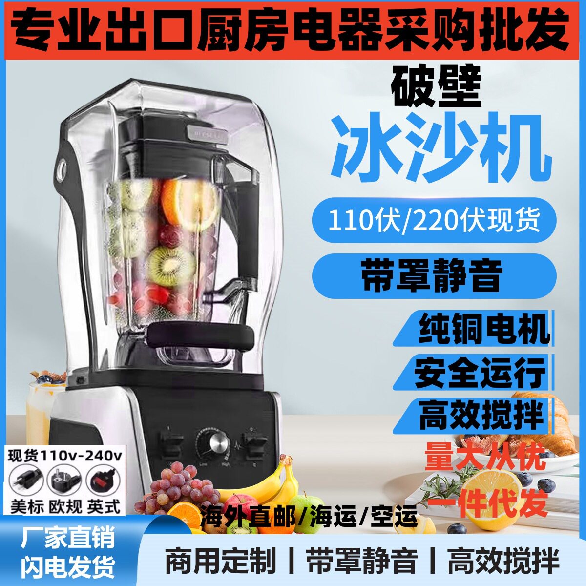 厂家直销静音沙冰机破壁机碎冰搅拌机料理机榨汁机现磨五谷豆浆机
