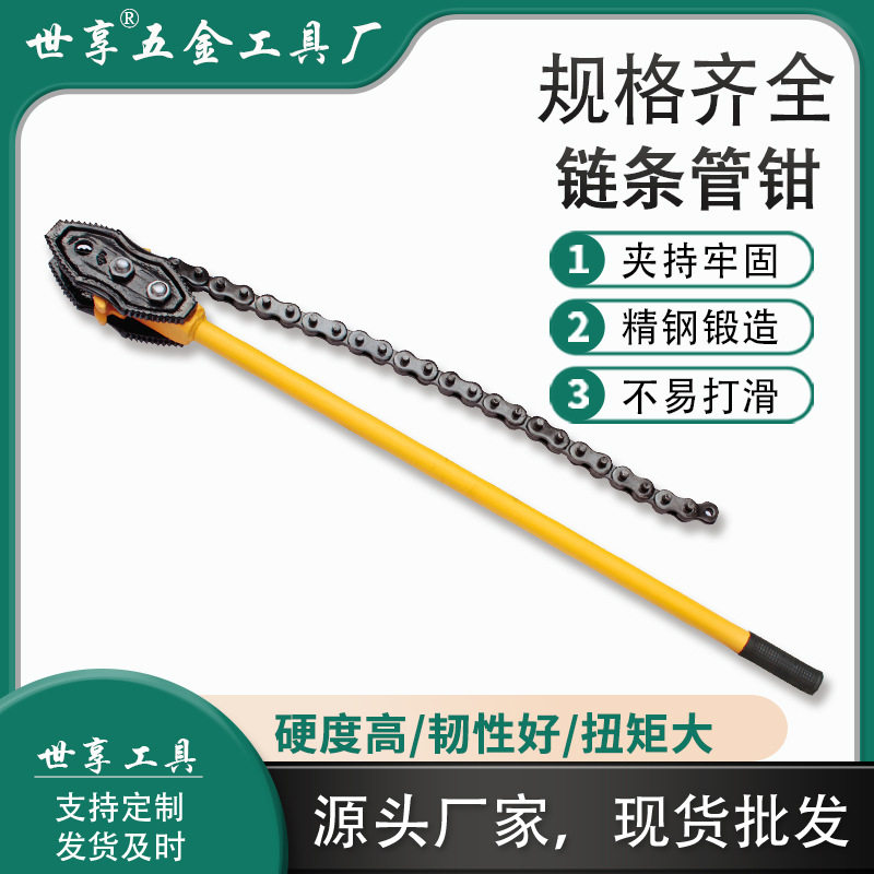 厂家直销管钳 防油污金属快速打孔链条管子钳卡钳空调管圆管水管
