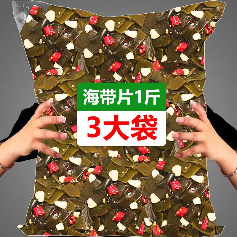 海带片酸辣开袋即食休闲零食整箱小包装下饭菜凉拌菜整箱批发
