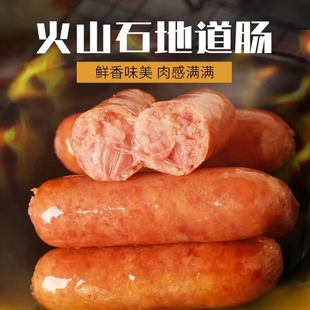 火山石火腿肠烤肠黑胡椒纯肉肠脆皮肠烧烤大香肠商用批发地道原味