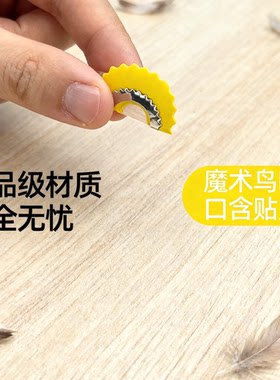 魔术鸟哨口含贴片鸟叫器腹语口技模彷玩具鸟鸣整人神器新奇特道具
