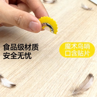 魔术鸟哨口含贴片鸟叫器腹语口技模彷玩具鸟鸣整人神器新奇特道具
