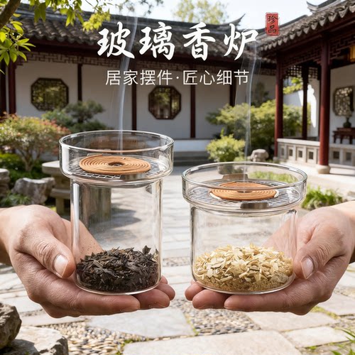 高温玻璃复古香薰炉檀香沉香盘香炉炉子家用香薰炉室内打香篆香炉