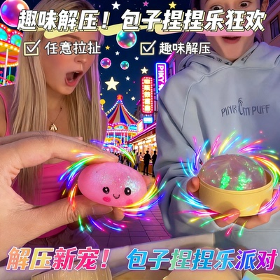 Needoh同款包子捏捏乐慢回弹蒸包捏捏解压神器仿真小笼包发泄玩具
