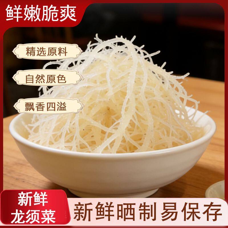 新鲜龙须菜脆嫩海石花菜鹿角菜长寿菜凉拌菜麒麟海藻商用摆摊凉菜