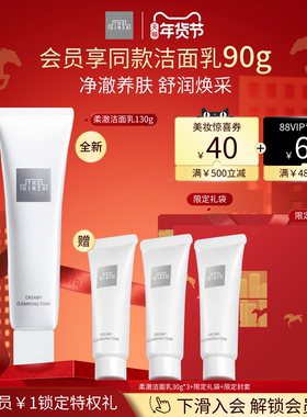 【全新升级】the ginza御银座柔澈洁面乳洗面奶礼盒清洁保湿舒缓