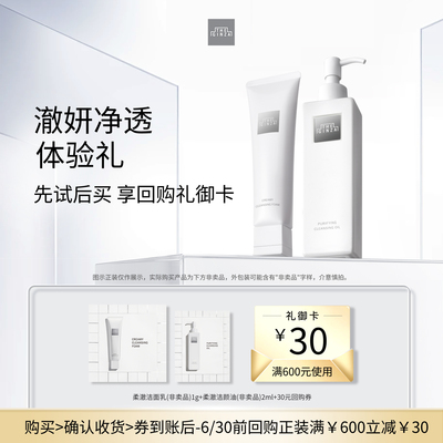 【U先专享】the ginza御银座洁面乳1g+洁颜油2ml体验礼+回购券