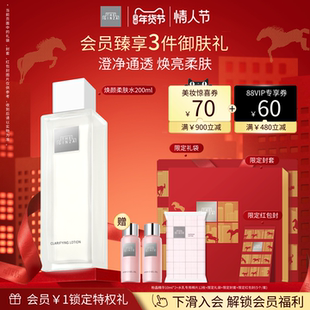 【情人节礼物】theginza御银座焕颜柔肤水礼盒保湿修护控油去角质