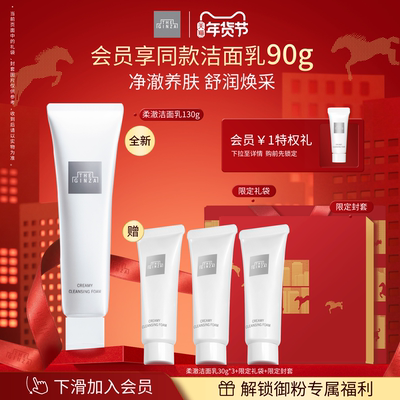 【1月4号 全新升级】the ginza御银座柔澈洁面乳洗面奶礼盒清洁