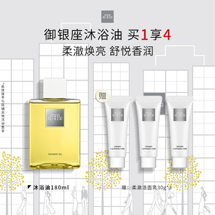 ginza御银座沐浴油滋养清洁肌肤保湿 the 芳香礼盒 现货速达