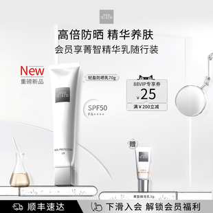 theginza御银座轻盈防晒乳SFP50礼盒防晒抗皱修护70g 顺丰速达
