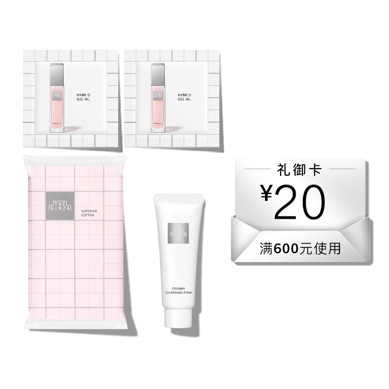 【U先专享】the ginza御银座老版宙光焕能乳霜2g+回购券
