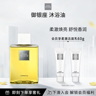ginza御银座沐浴油礼盒滋养清洁紧致肌肤180ml the 顺丰速达