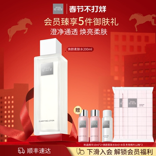 【春节不打烊】theginza御银座焕颜柔肤水礼盒保湿修护控油去角质